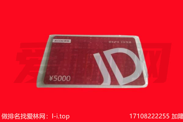 杭州电商卡回收